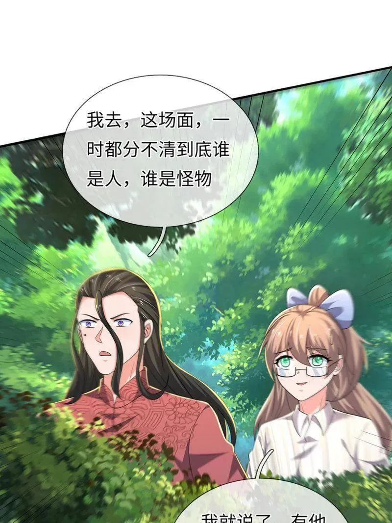 第392话 那就让世界毁灭吧！26