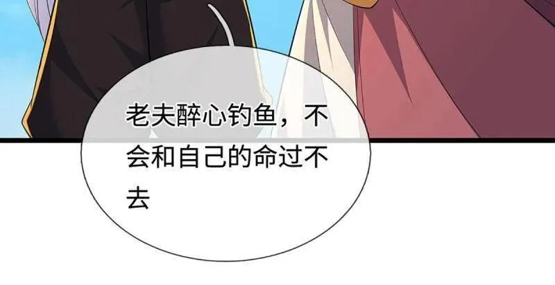 第390话 我希望你们离开46