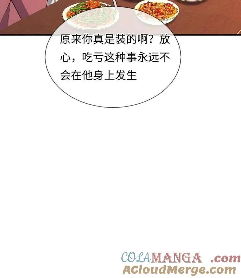 第386话 多方小世界21