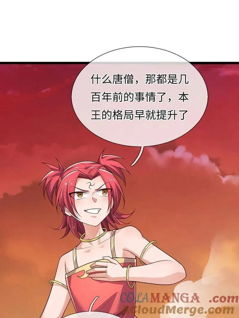 第393话 铁锅炖自己30