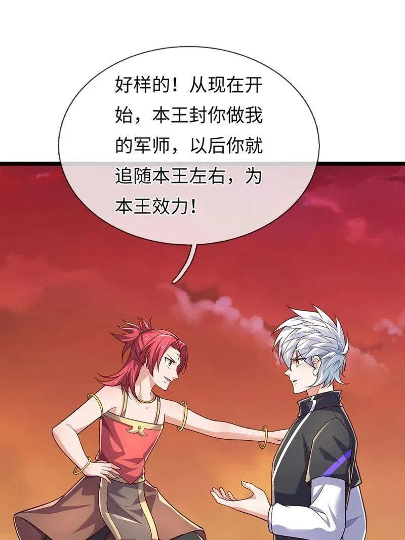 第393话 铁锅炖自己34