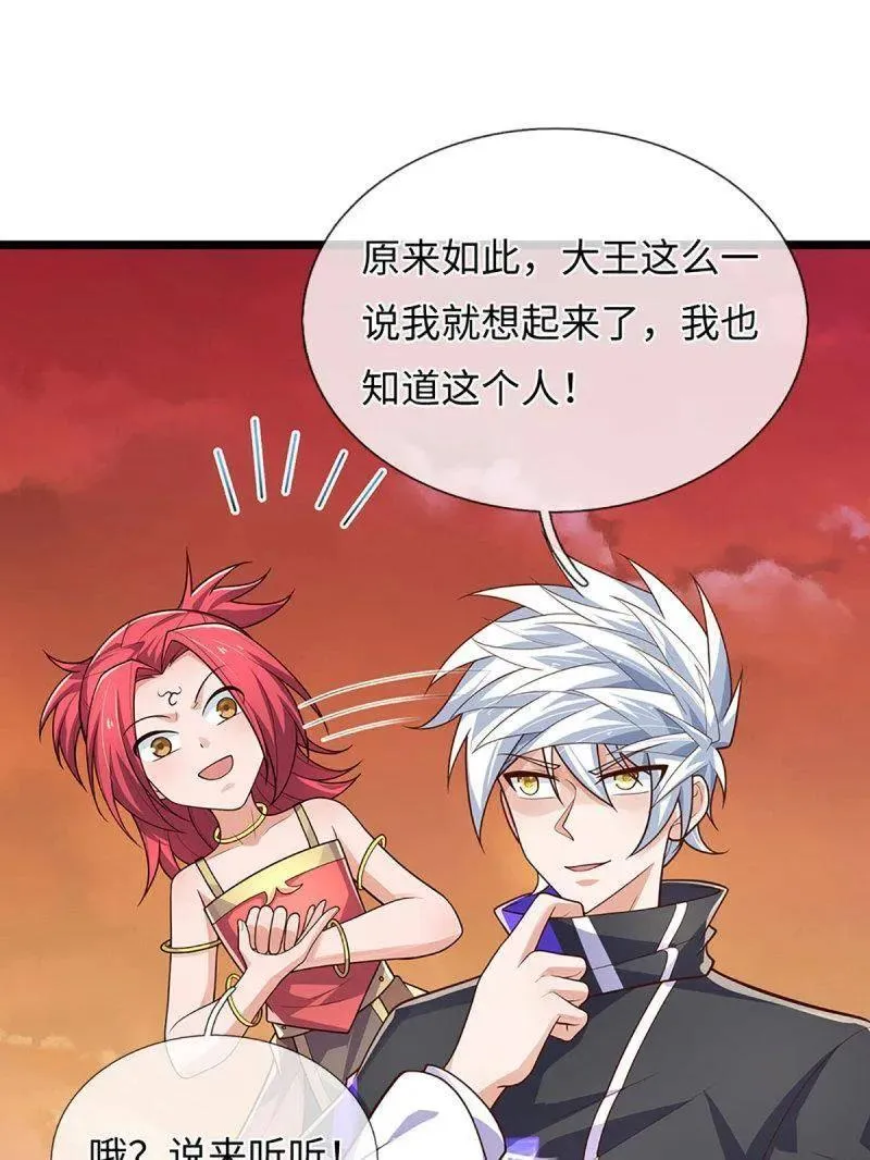 第393话 铁锅炖自己44