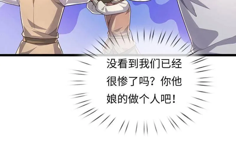 第393话 铁锅炖自己16