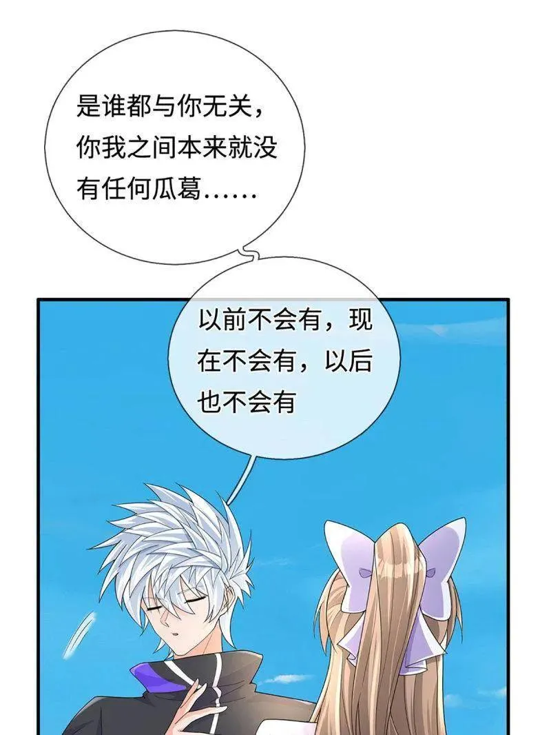 第390话 我希望你们离开79