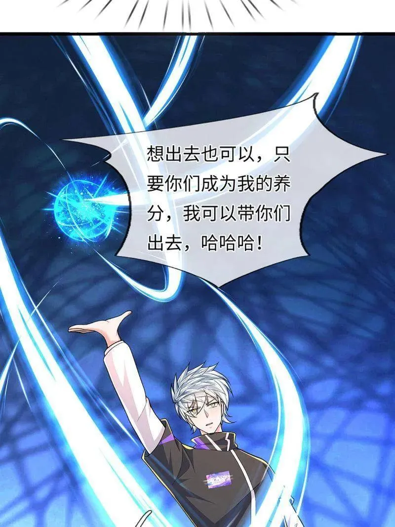 第387话 我就是规矩19