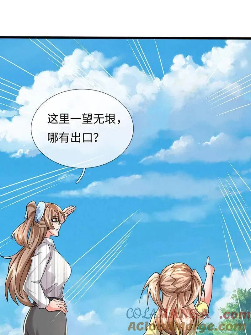 第387话 我就是规矩33