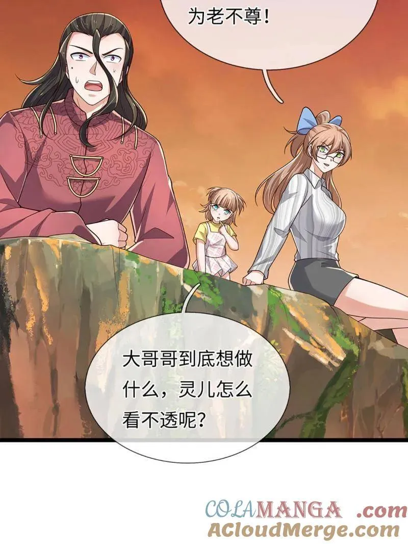 第393话 铁锅炖自己60