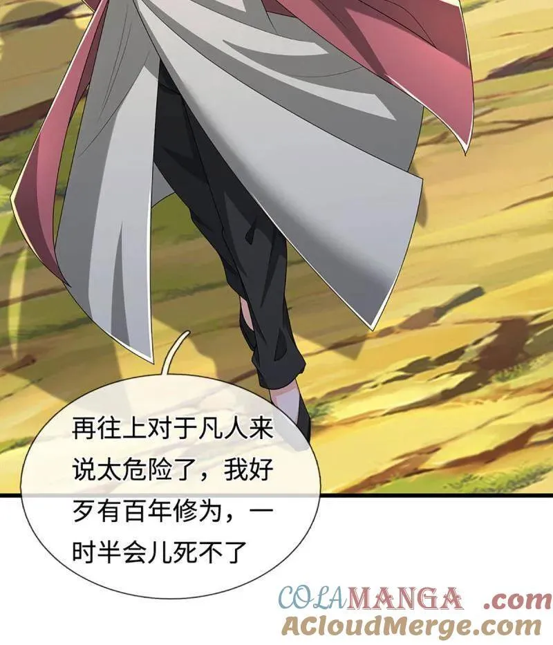 第391话 爱的艺术60