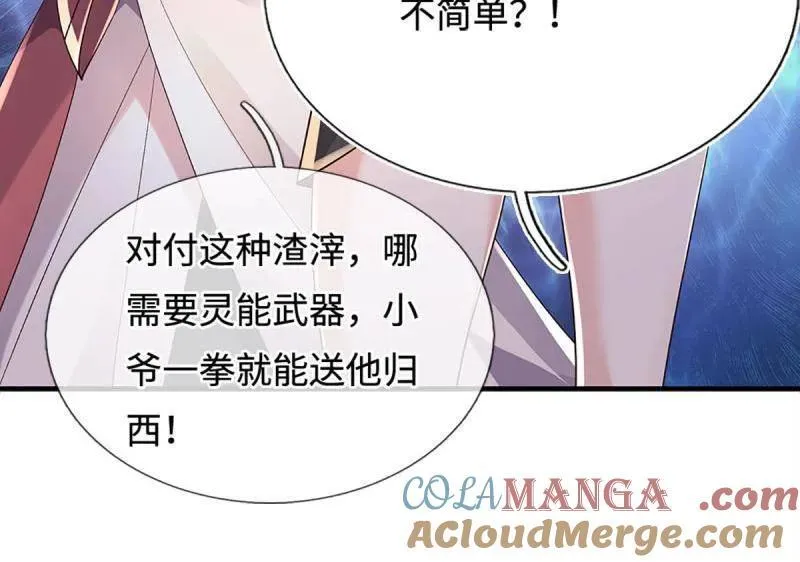 第389话 上古的力量12