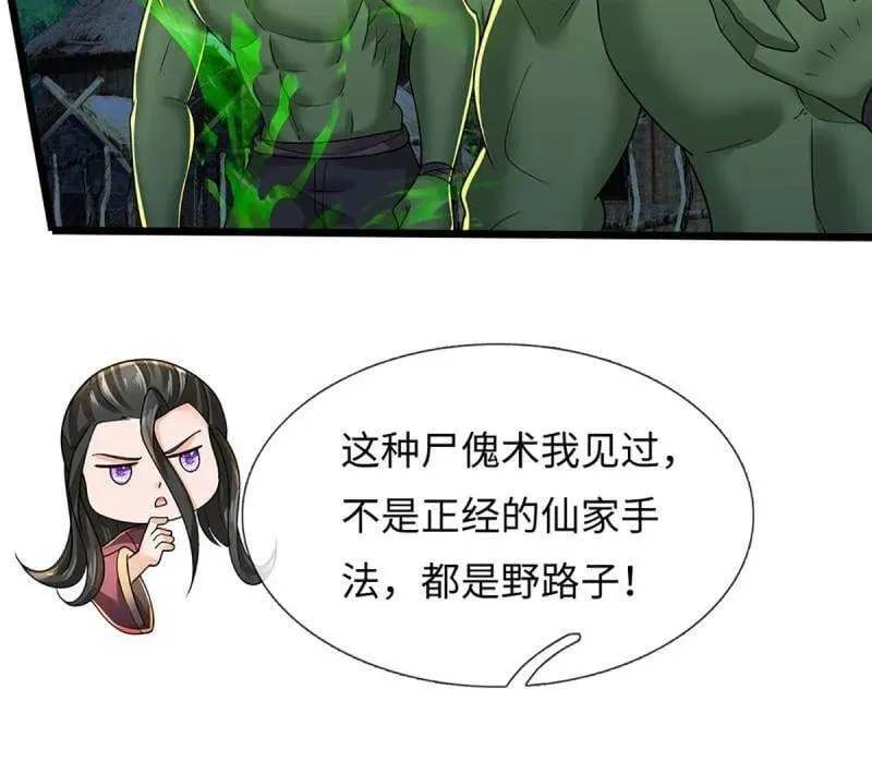 第388话 尊重他人命运79