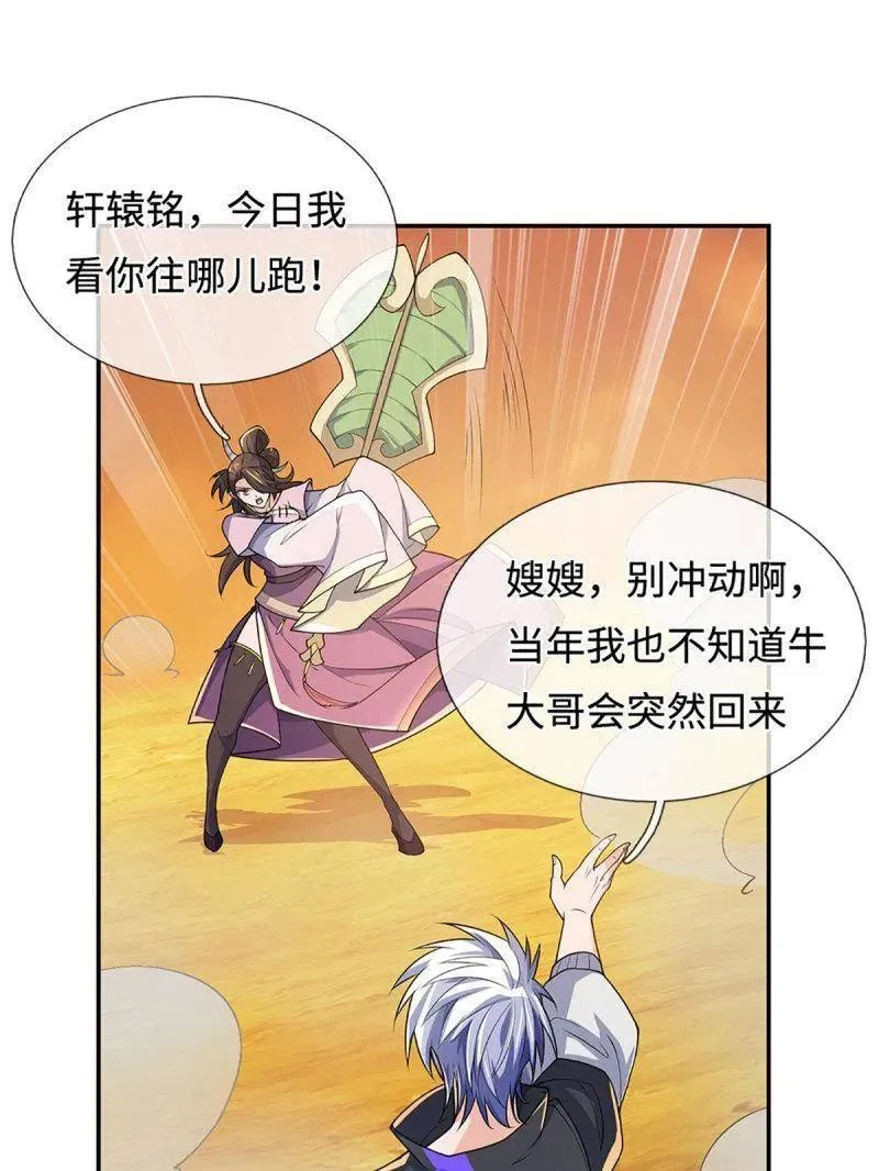 第394话 别带坏我儿子73