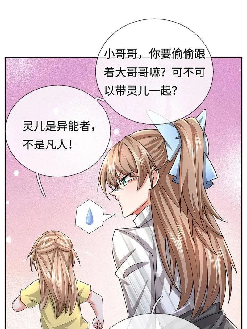 第391话 爱的艺术61