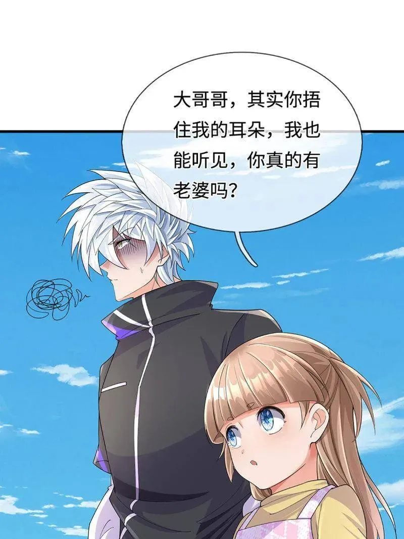 第390话 我希望你们离开71
