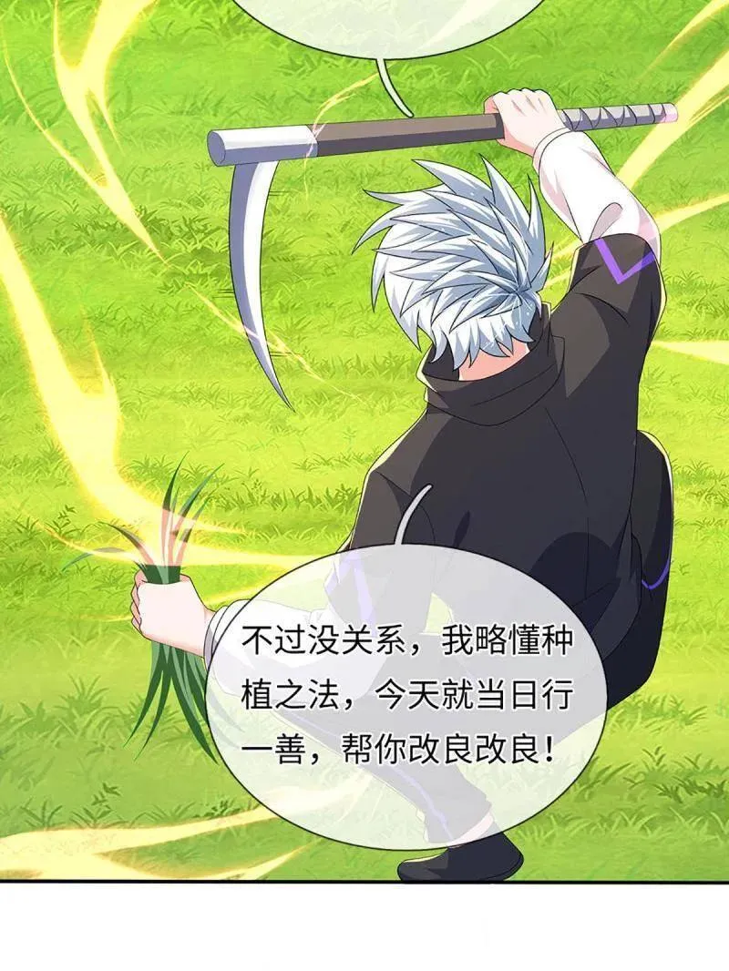第392话 那就让世界毁灭吧！8