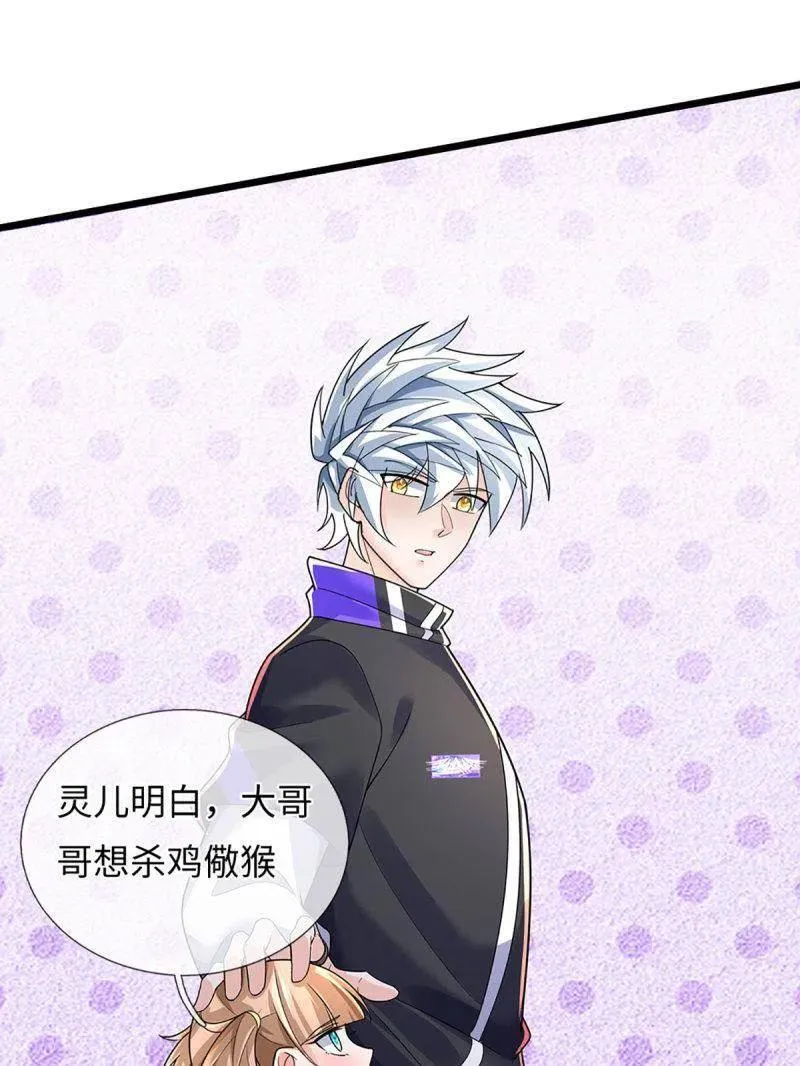 第388话 尊重他人命运68