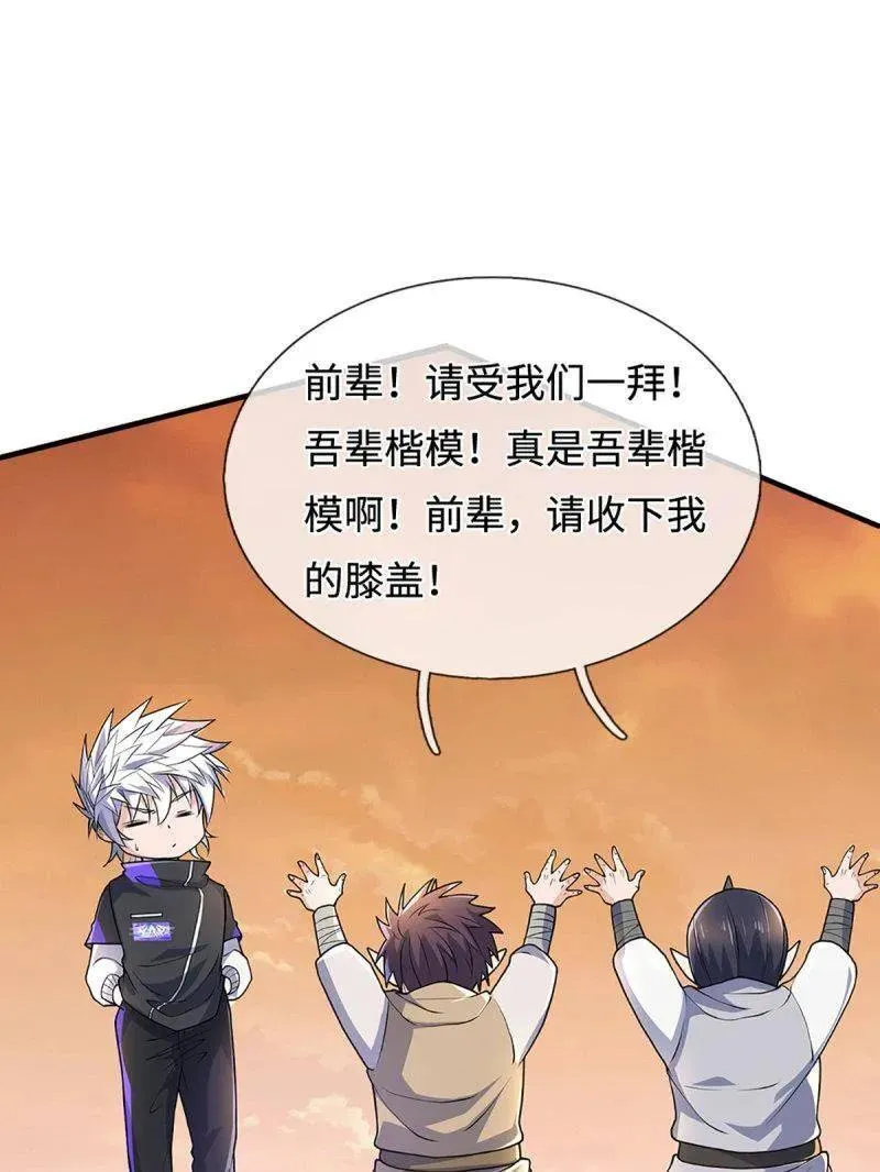 第394话 别带坏我儿子59