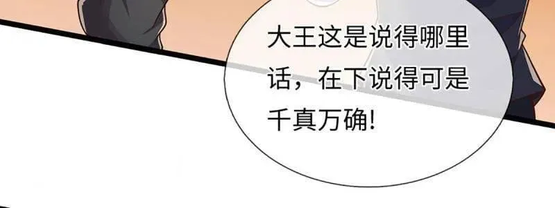 第393话 铁锅炖自己52