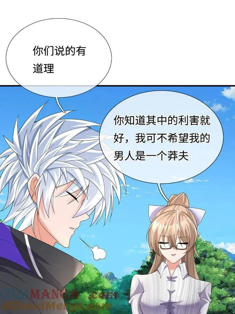 第390话 我希望你们离开63