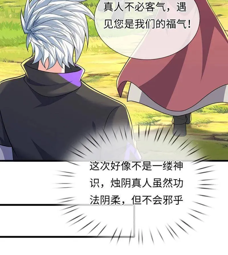 第386话 多方小世界8