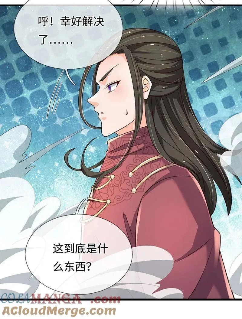 第389话 上古的力量33