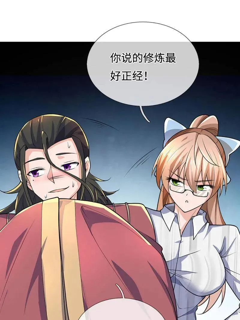 第394话 别带坏我儿子71