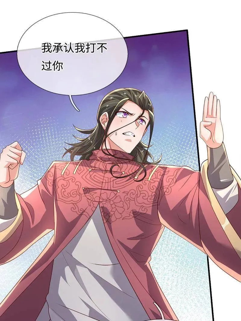 第391话 爱的艺术25