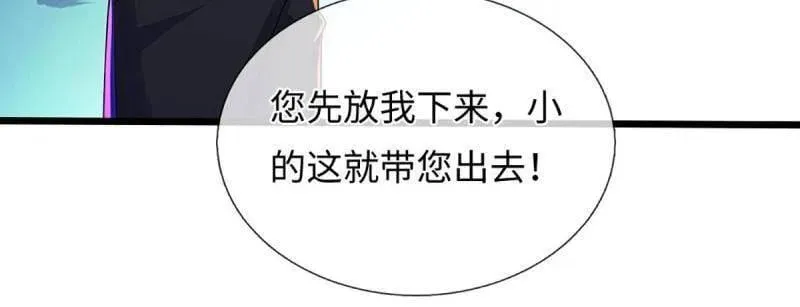 第388话 尊重他人命运8