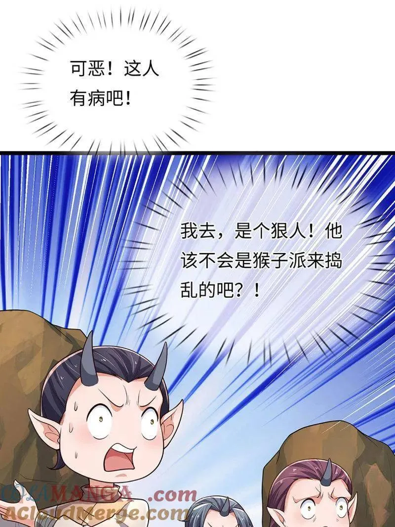 第393话 铁锅炖自己21