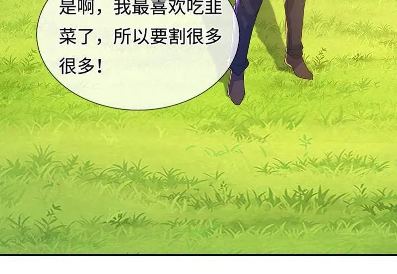 第391话 爱的艺术77