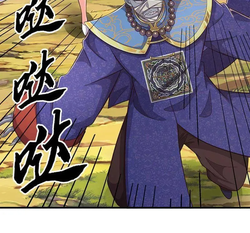 第389话 上古的力量68