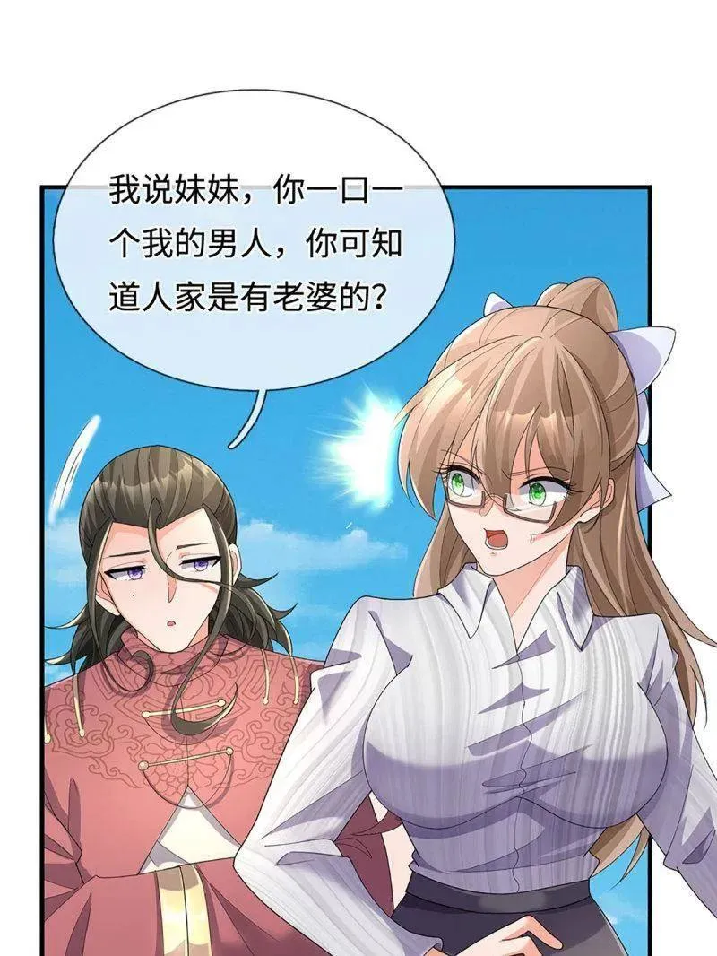 第390话 我希望你们离开65