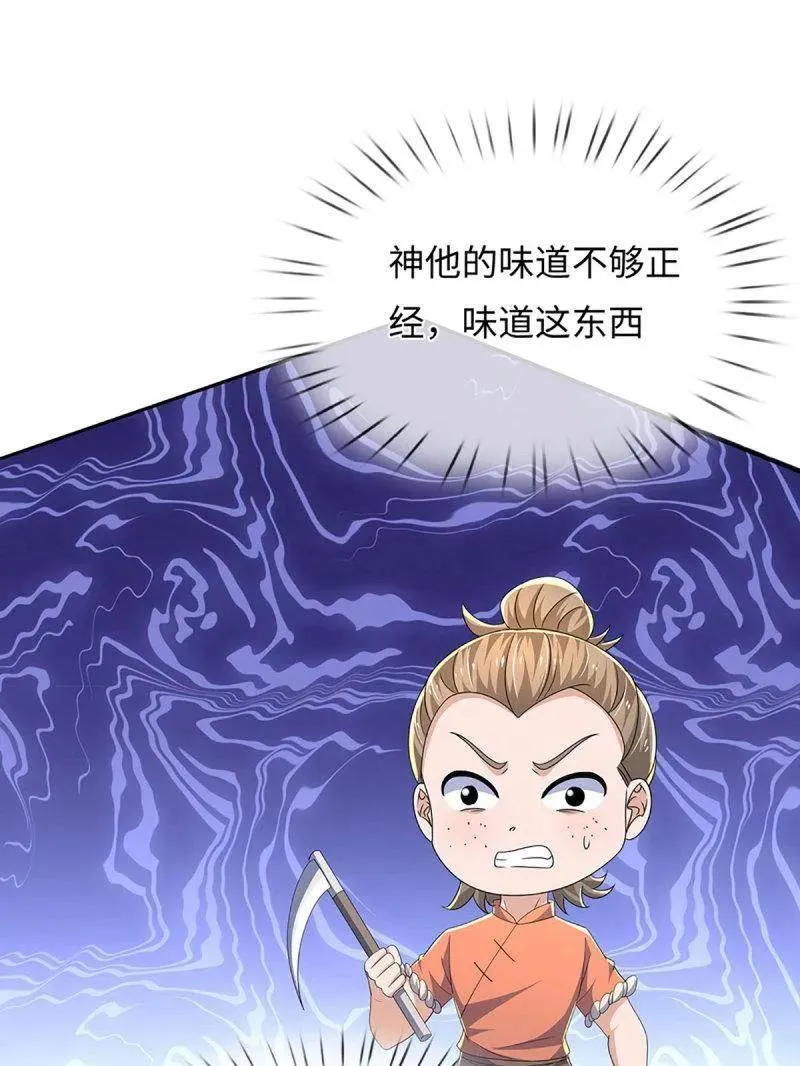 第392话 那就让世界毁灭吧！10