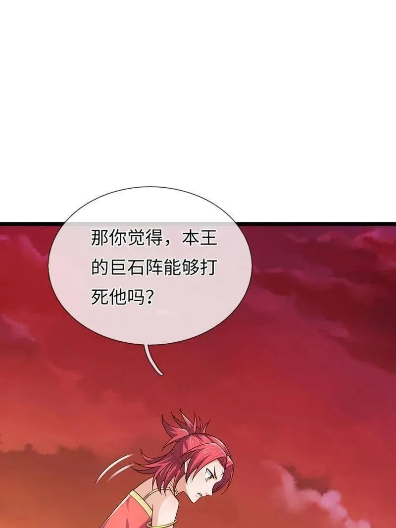 第393话 铁锅炖自己55