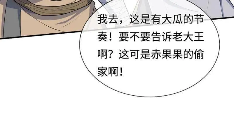 第394话 别带坏我儿子52
