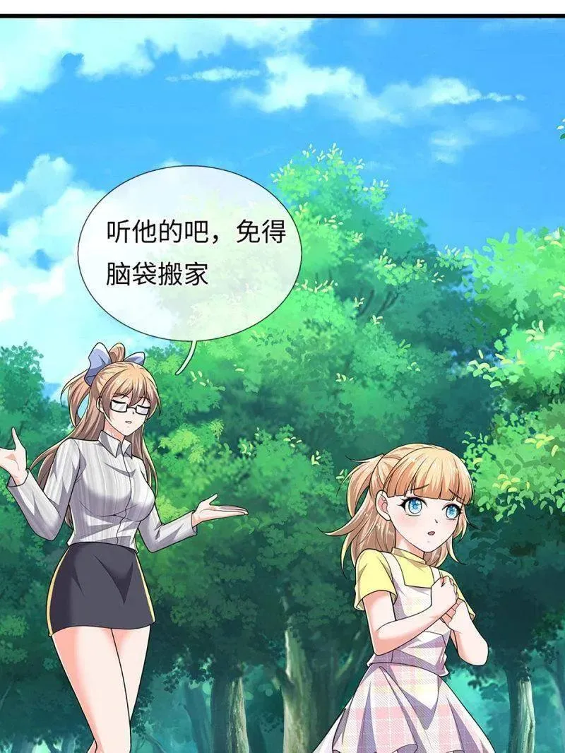 第386话 多方小世界73