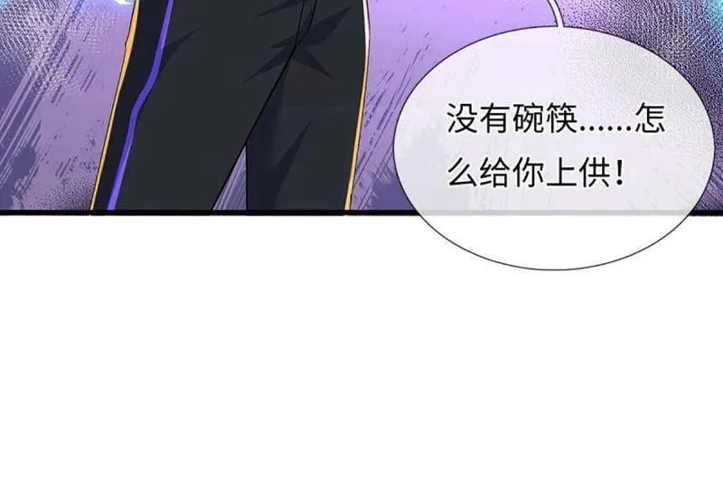 第386话 多方小世界41