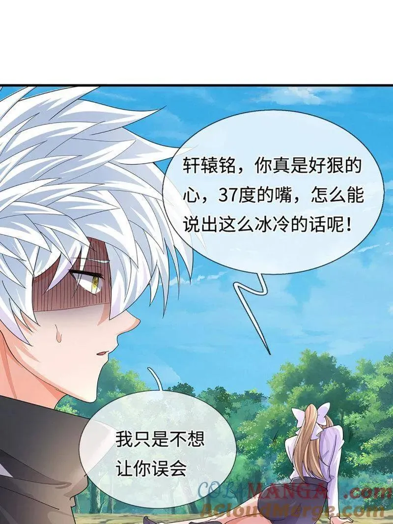 第391话 爱的艺术3