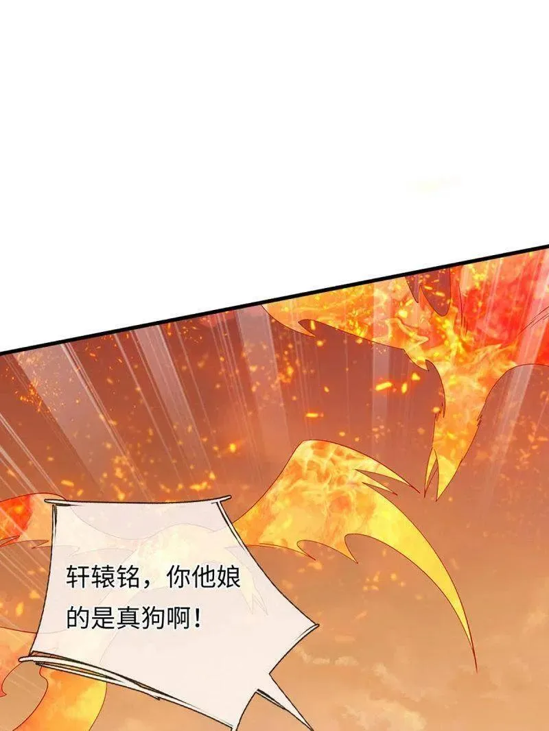 第394话 别带坏我儿子35