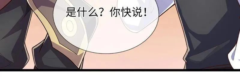 第393话 铁锅炖自己47