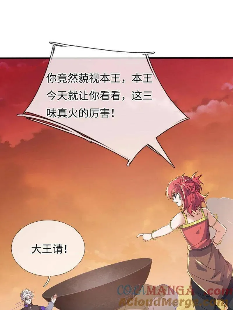 第393话 铁锅炖自己84