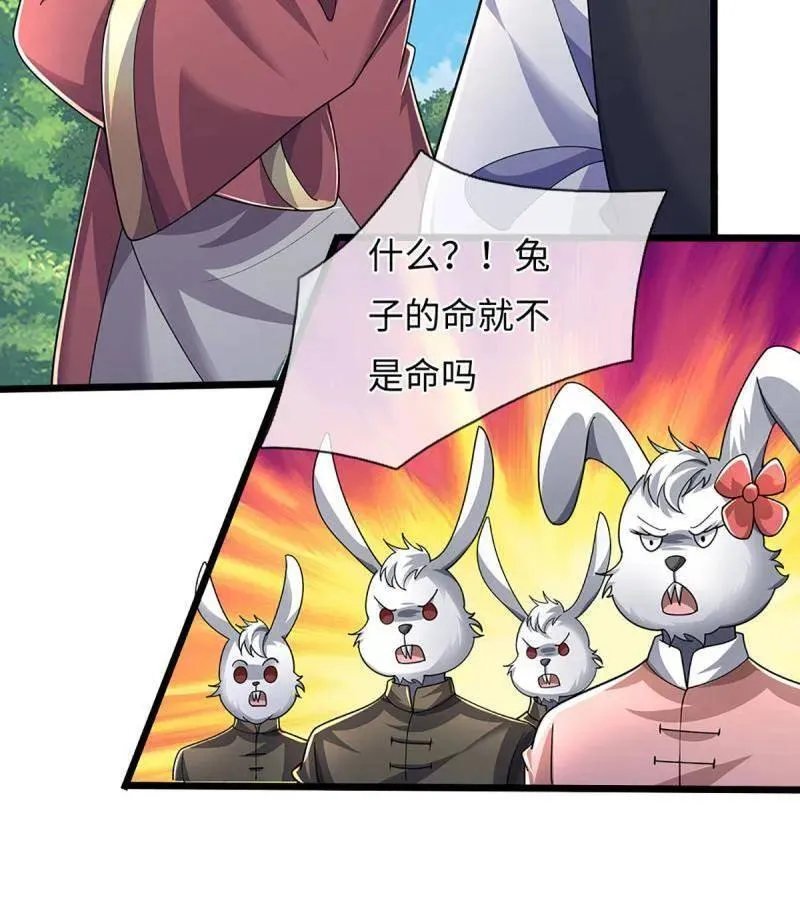 第387话 我就是规矩58