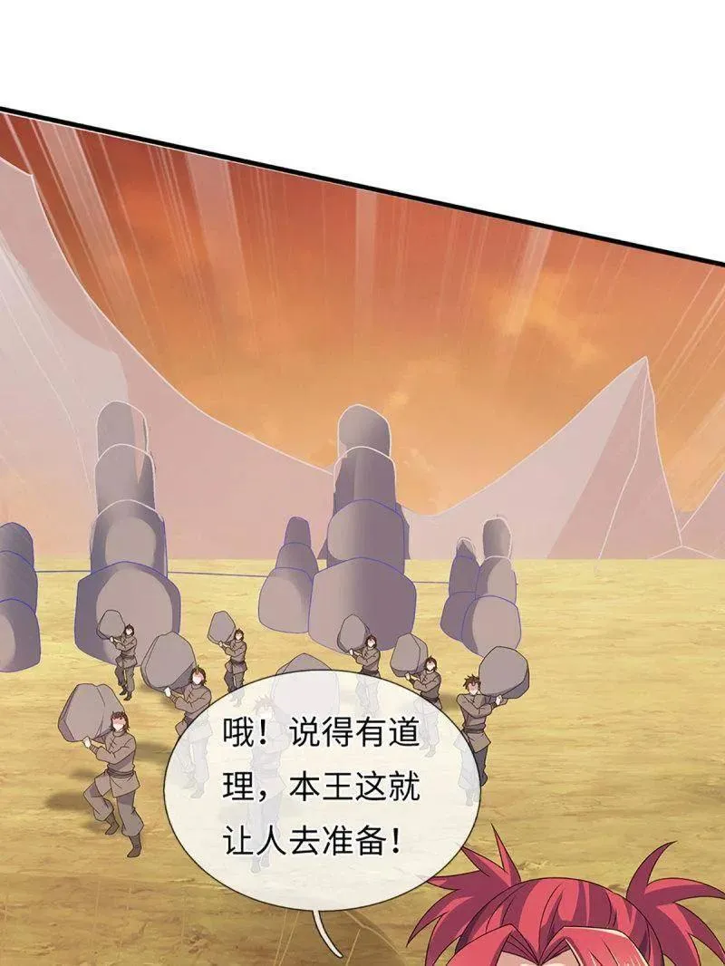 第393话 铁锅炖自己73