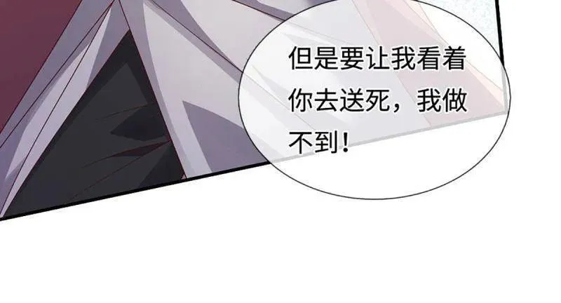 第391话 爱的艺术26
