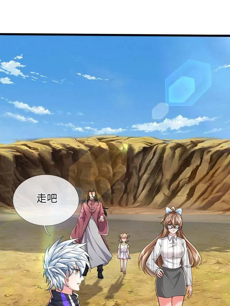 第387话 我就是规矩29