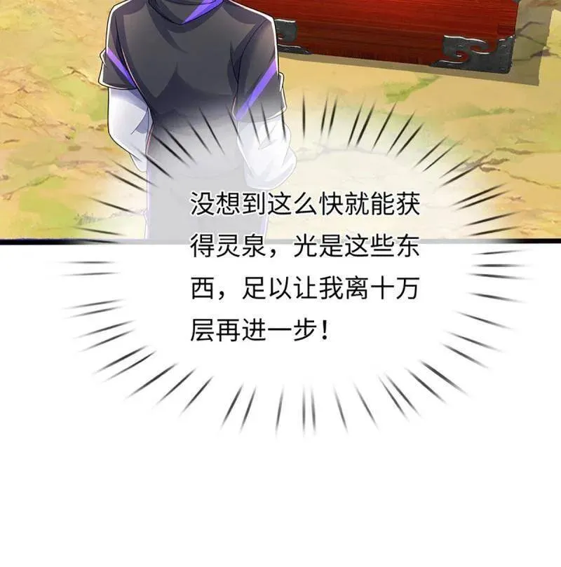 第388话 尊重他人命运22
