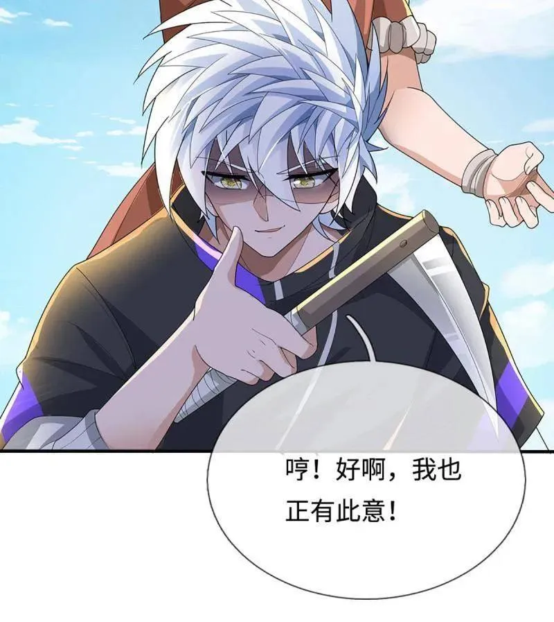 第392话 那就让世界毁灭吧！4