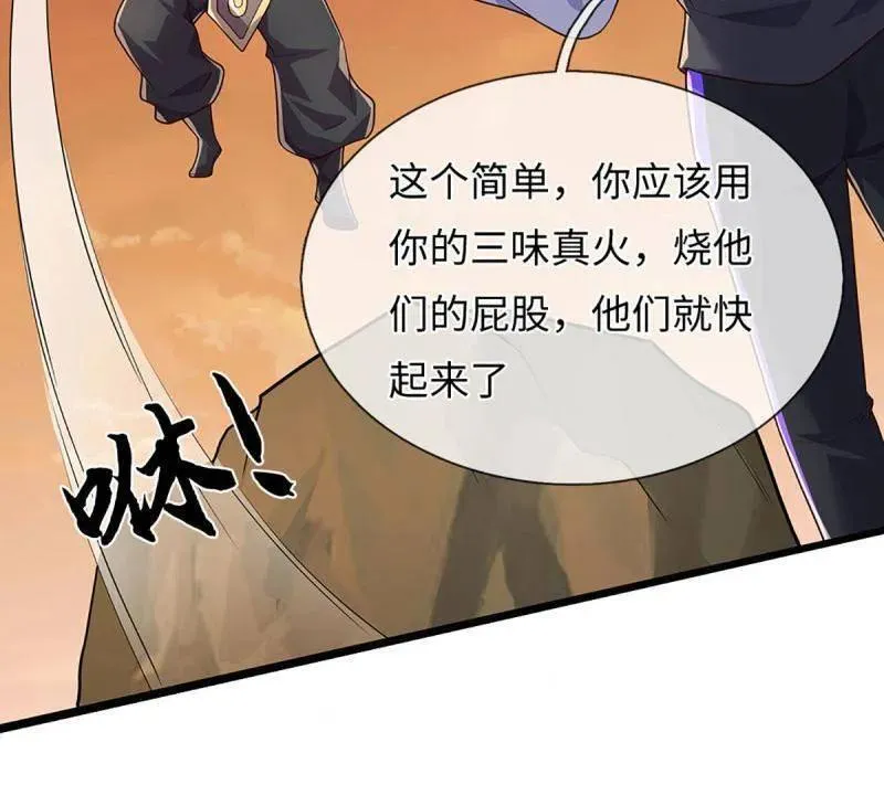 第393话 铁锅炖自己14