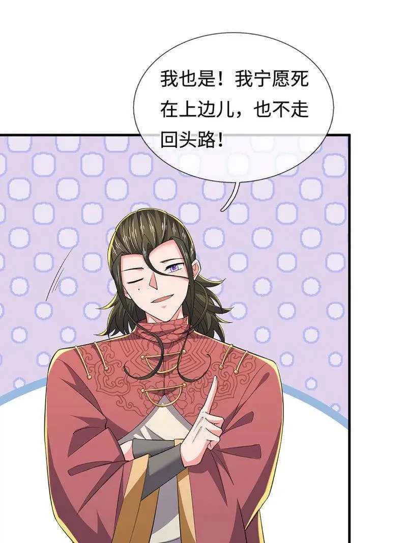 第390话 我希望你们离开53