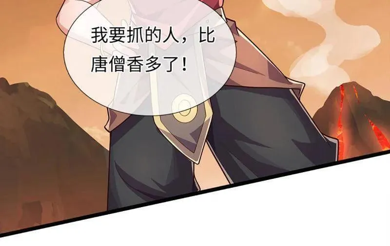 第393话 铁锅炖自己31