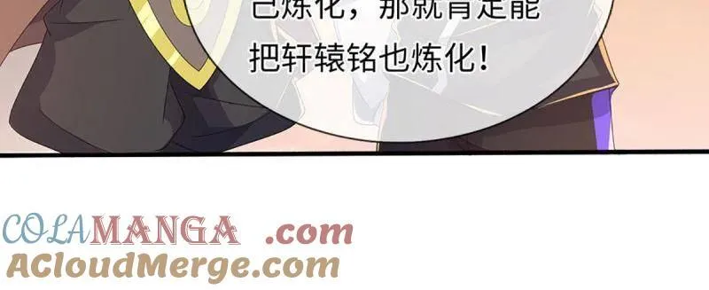 第393话 铁锅炖自己81